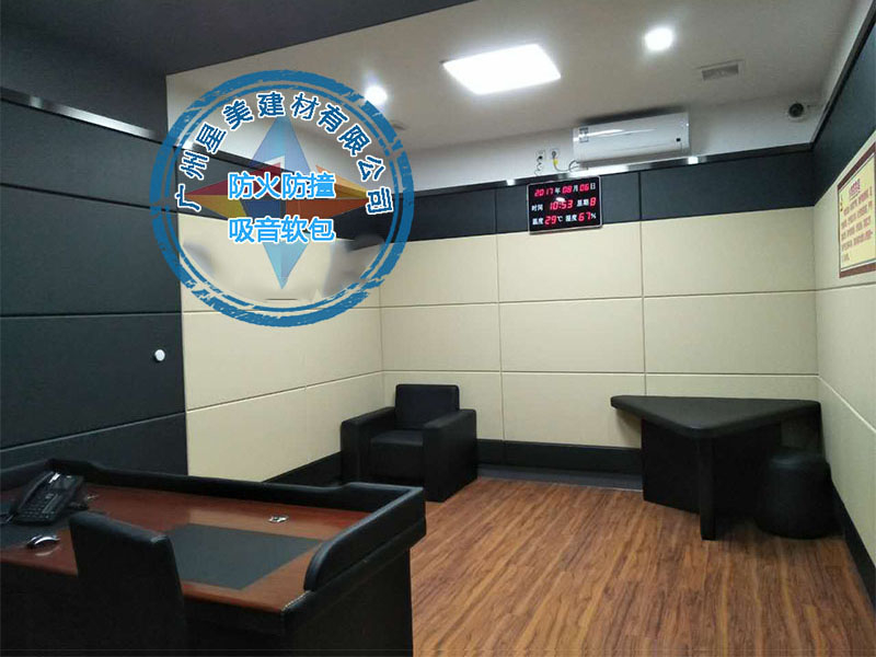 審訊室防撞軟包審訊室專(zhuān)用防撞軟包你知道有哪些