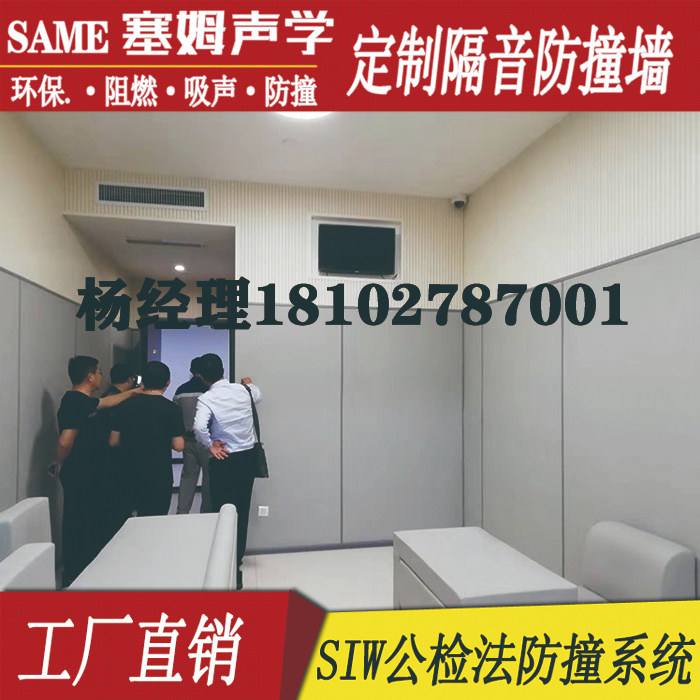 派出所防撞軟包，談話室防撞軟包吸音材料吸音軟包