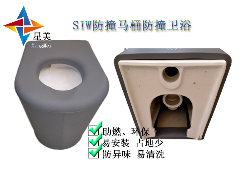 審訊室洗手間馬桶洗手臺防撞軟包材料功能及作用防撞器材，防撞馬桶，防撞洗手臺等配套配件