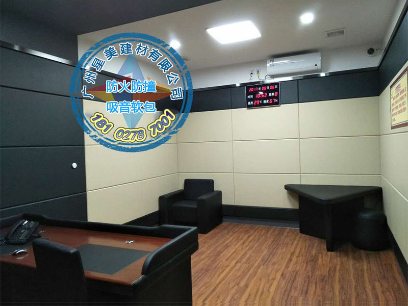紀委防撞軟包，法院墻面防撞材料，談話室審訊室防撞軟包